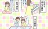 授乳すると呼吸がとまる息子にアタフタ。GCUで怒涛の育児練習! 【鳥野とり子の思ってたんと違う 妊娠・出産・育児 #5】