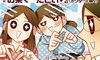 お茶が飲みたいけどもう立ちたくない~その時あなたは~【御手洗直子のコマダム日記 #198】
