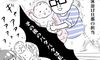 スタートダッシュが肝心!旦那の父性を目覚めさせる大作戦!~夫婦のじかん大貫さんの「ママ芸人日記」#10