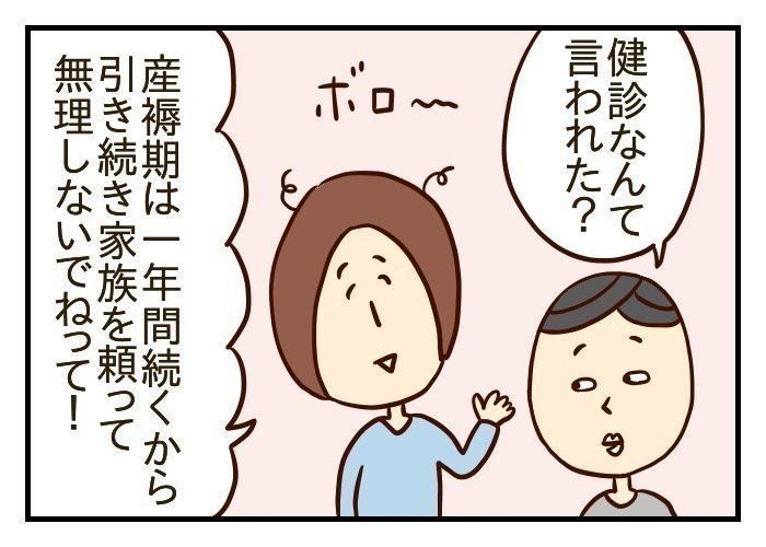 産褥 期