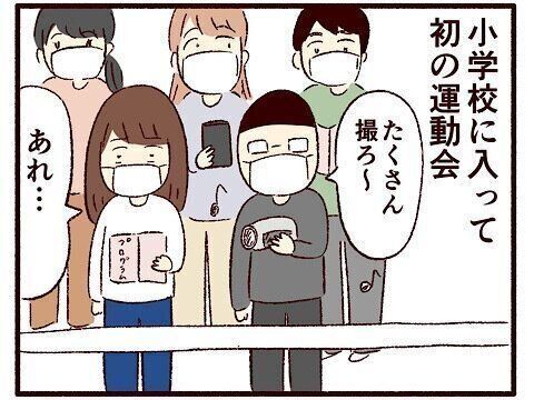 小学校の運動会【子育てなめてました日記#146】