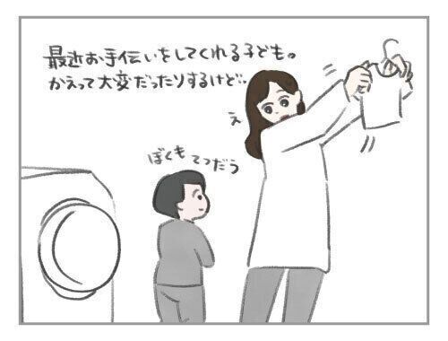 子育て仕掛学：お手伝いはチームワークで[ハハのさけび #135]