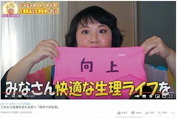 画像:Youtubeチャンネル「バービーちゃんねる」より