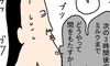 日中はじめての2人きり…泣き止まない赤子との格闘【ツボウチ育児劇場 #3】