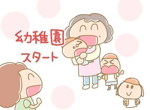 [三つ子まみれな毎日＃113] 三つ子と幼稚園スタート！