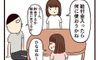 わが家の給付金の使い道【子育てなめてました日記#92】