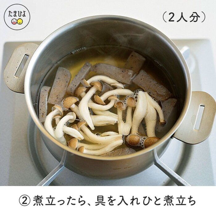次に好みの具を入れてひと煮立ち!