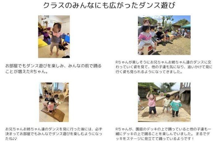 Rちゃんを見て、クラスの子どもたちが一緒に踊るように。園庭のデッキが、みんなのダンスステージに！