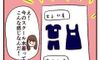 スクール水着の今昔【子育てなめてました日記#120】