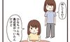 楽しい時間がずっと続くために…【子育てなめてました日記#95】