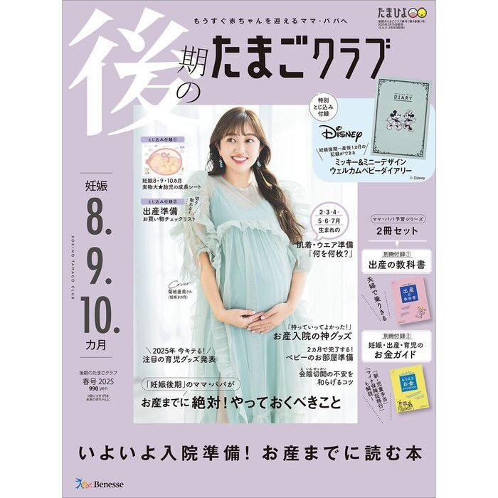 tamago様オーダーページ4/9