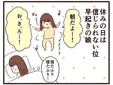 娘の勘違い【子育てなめてました日記#143】