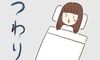 つわり中、周りがみんな敵に見えてしまったお話【妊娠なめてました日記#1】