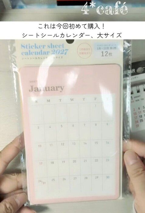 出典:Instagramアカウント「yon4techo」
