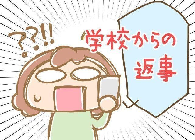 [三つ子まみれな毎日＃160] 三つ子と性教育 その9