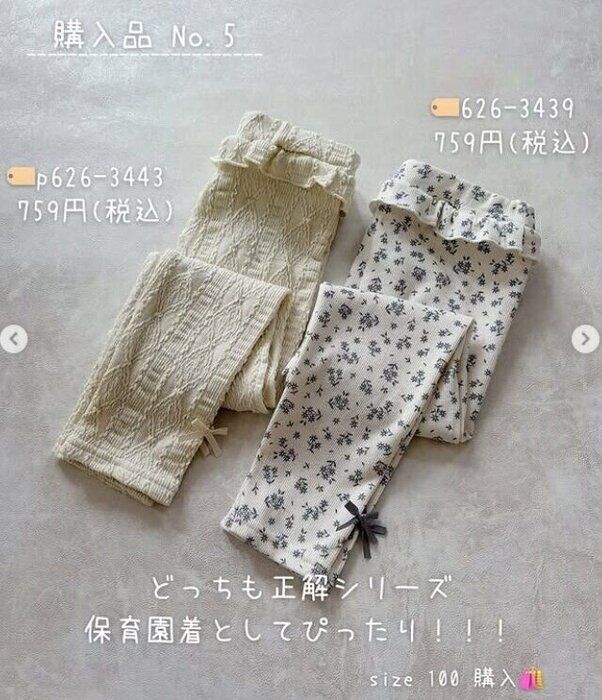 出典：Instagramアカウント「sutchama_ikuji」