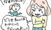 貯蓄だけでいいの? 教育費は? 老後は? 新米ママ・パパはお金をどう学ぶ?