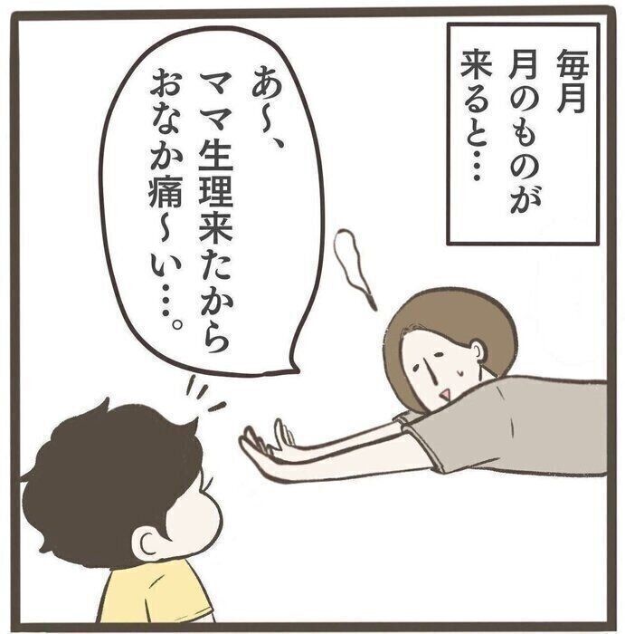 息子の気遣い？の尊[うちの息子が尊すぎる件について！#16］