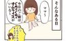 料理の見栄えは悪いけど、おふくろの味がイチバン?【子育てなめてました日記#46】