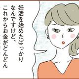妊娠前は想像もつかない 妊娠後 の世界 やっておくこと 体の変化を産科医に聞く たまひよの妊活