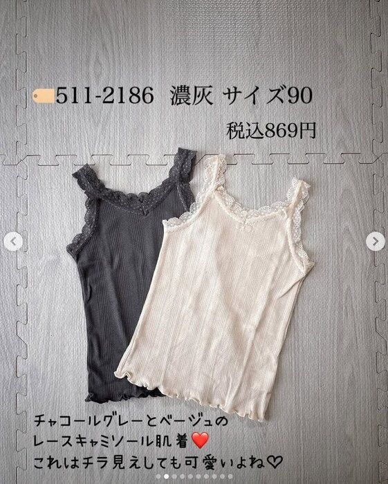 出典:Instagramアカウント「n.maru12」