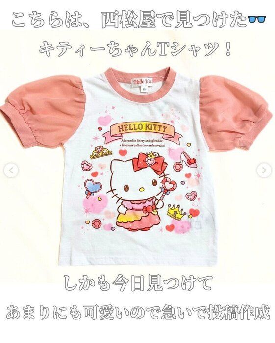 出典:Instagramアカウント「chocobaby.10」