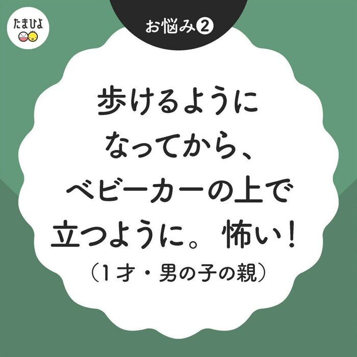 ベビーカーの上で立ってしまう赤ちゃんへの対処法は?