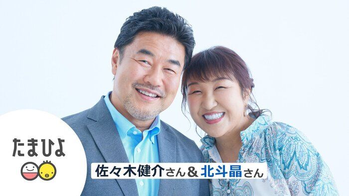 じいじ・ばあばデビュー直前！北斗晶さん＆佐々木健介さん