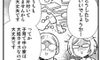 【マンガ】がんばらなくていい片付け、洗濯【御手洗直子】