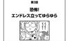 おたくマンガ家ママデビュー!! つっこみが止まらない育児日記 第2話 恐怖!エンドレス立ってゆらゆら