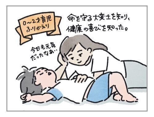 0-2才育児まとめ：健康でいるということの奇跡！[ハハのさけび #104]