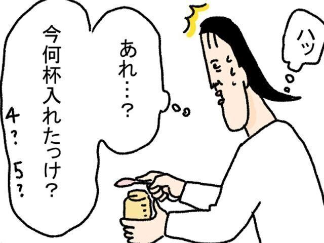 粉ミルクあるある「今何杯入れたっけ？」【ツボウチ育児劇場 #９】