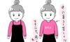 妊娠中、妊娠後に大活躍した意外な服!【夫婦のじかん大貫さんの「ママ芸人日記」#45】