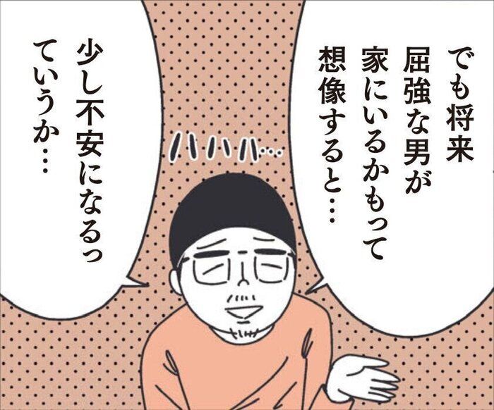 【宮川サトシのパパニティブルー】連載まんが第8回「男の子と女の子の違い」