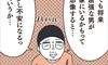 【宮川サトシのパパニティブルー】連載まんが第8回「男の子と女の子の違い」