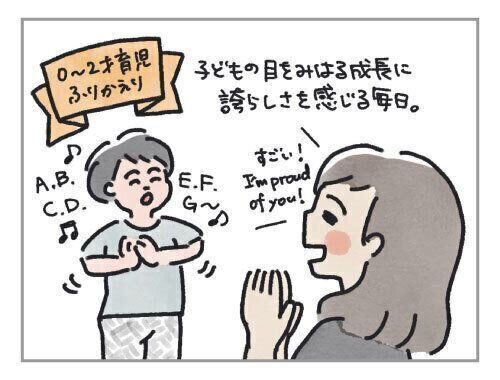 0-2才育児まとめ：うちの子天才じゃないですか？[ハハのさけび #110]