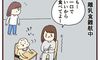 離乳食、私だと食べないけど…【育児なめてました日記シーズン2 #52】