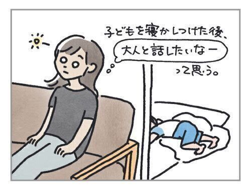 妄想じゃない商品：寝かしつけ後の世界旅行。[ハハのさけび #115]