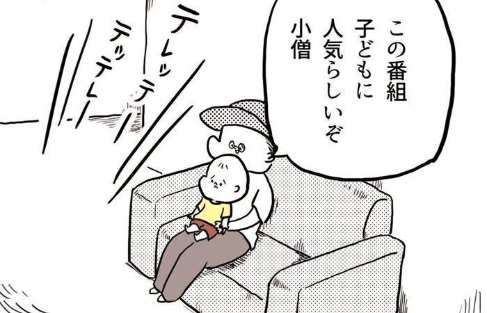 子ども向け番組は大人が見てもおもしろい。[まると父の日常#18］