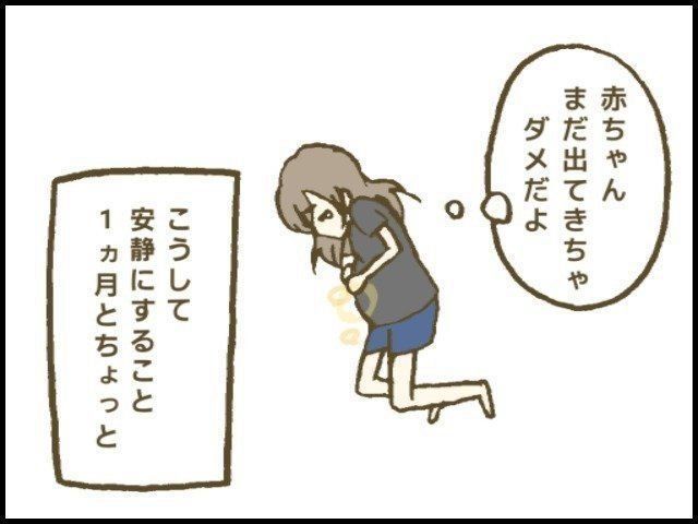 36週の健診で急遽、救急車に!突然の「今日産まれますよ」宣言【トラブル多発のハチャメチャ妊娠レポ#7】