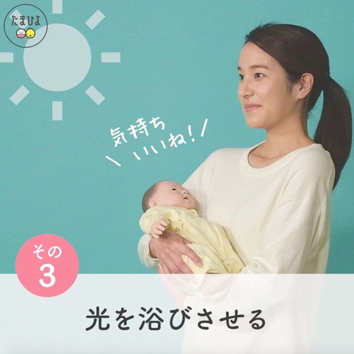 気分転換その3:太陽の光を浴びる