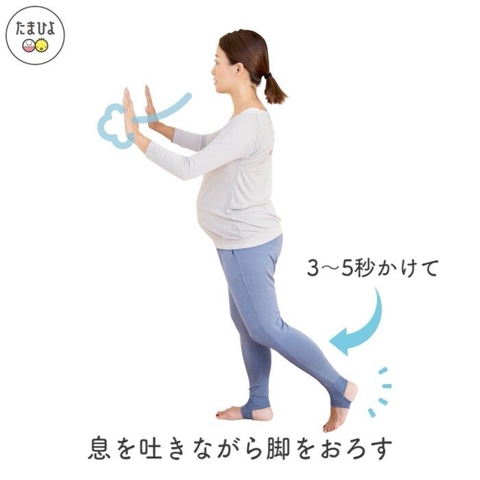 3秒かけてゆっくりと脚をおろす
