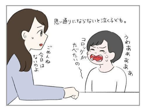 思い通りにならなくてギャン泣き[ハハのさけび #149]