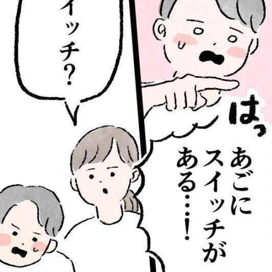 わが子の〇〇スイッチ、みいつけた【小玉なこの「こんにちは、赤ちゃん」#8】