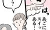 わが子の〇〇スイッチ、みいつけた【小玉なこの「こんにちは、赤ちゃん」#8】