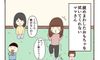 児童館で落ちたよだれを拭いてくれないママさん…どうすればいい?【子育てなめてました日記#22】