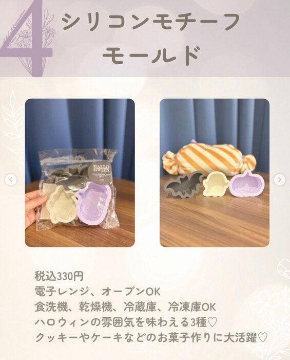 出典：Instagramアカウント「shino.kurashi」