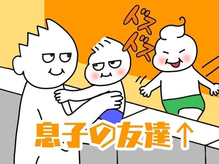 ［父親目線！育児漫画！オムツ王＃87］息子の同級生からプレゼント