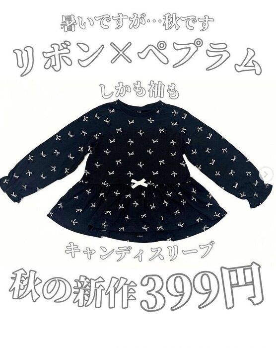 出典:Instagramアカウント「chocobaby.10」