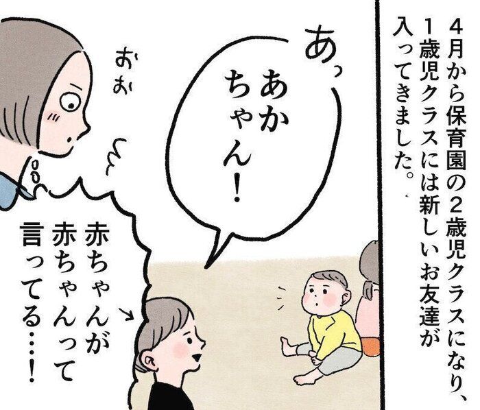 赤ちゃんって、いつまで赤ちゃん？【小玉なこの「こんにちは、赤ちゃん」#36】